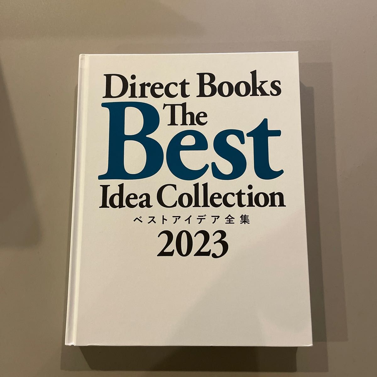 新品未読　Direct Books ダイレクト出版　ベストアイデア全集　2023