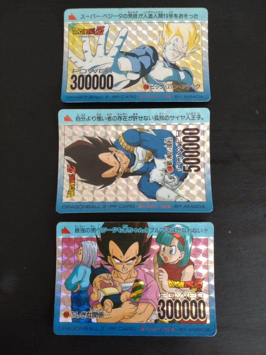 注文割引 ドラゴンボール カードダス 943 864 カードダス アマダ