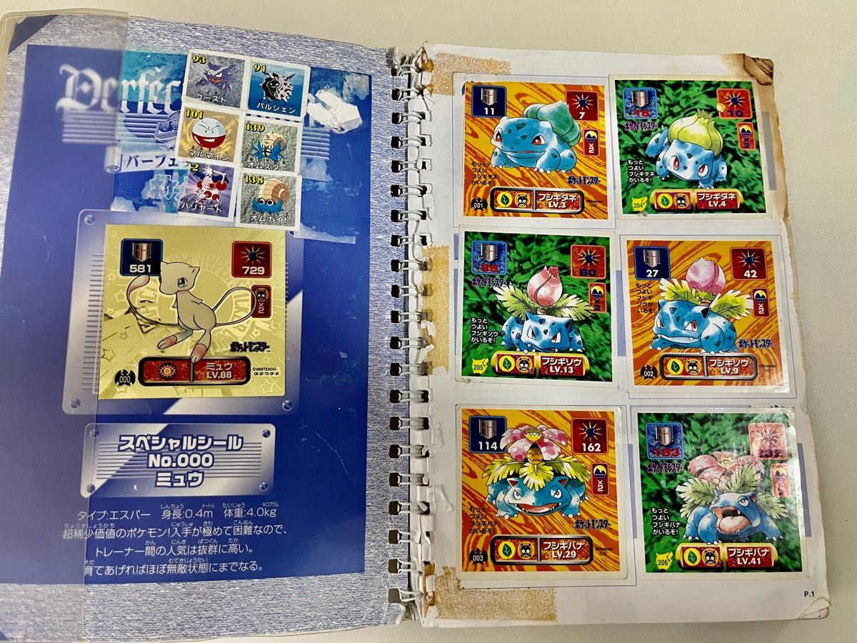 ポケモン　最強シール列伝　アマダ パーフェクトアルバム ポケットモンスター(ほぼコンプリート)