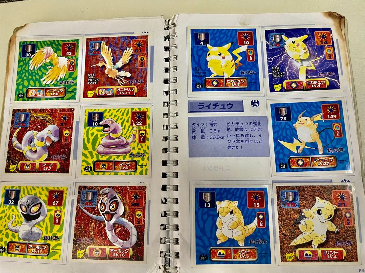 ポケモン 最強シール列伝 アマダ パーフェクトアルバム ポケモン 最強シール列伝 アマダ パーフェクトアルバム