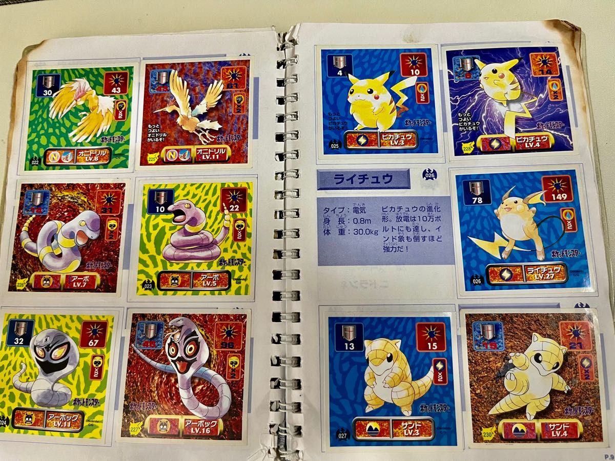 ポケモン　最強シール列伝　アマダ パーフェクトアルバム ポケットモンスター(ほぼコンプリート)