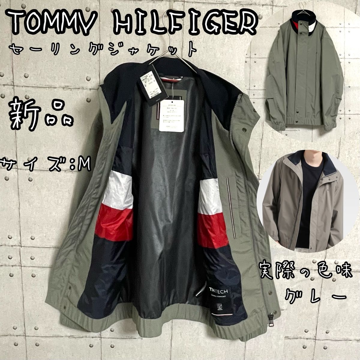 【新品・タグ付き】トミーヒルフィガー TOMMY HILFIGER セーリングジャケット★裏地・襟フラッグカラー（グレー）★M