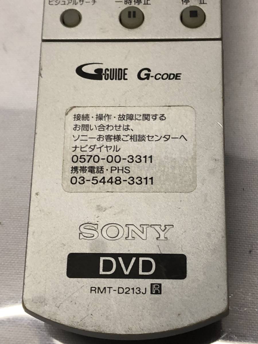 SONY RMT-D213J DVD リモコン ジャンク扱い レタパ_画像3