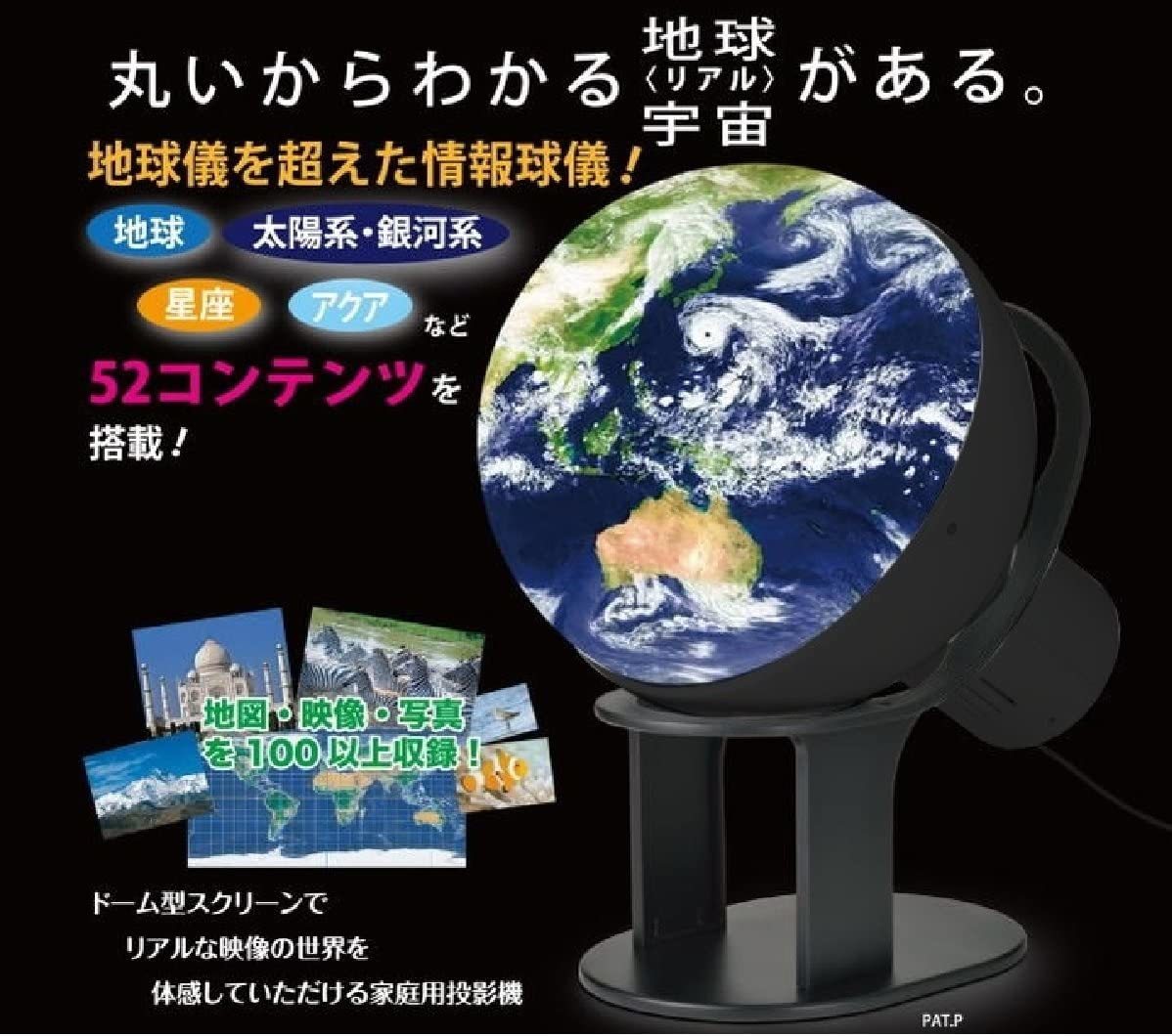 廃盤希少! 地球儀を超えた無限の情報量 学研 ニューワールドアイ