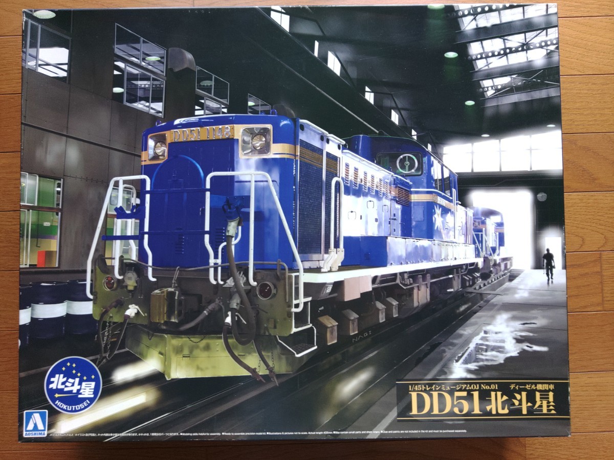 最大53%オフ! AOSHIMA DD51北斗星 1 45トレインミュージアムOJ No.01