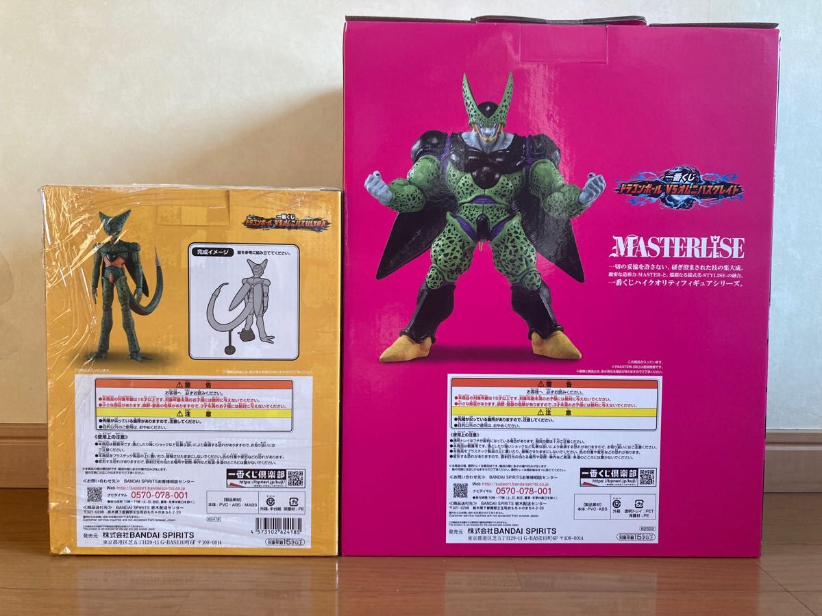 一番くじドラゴンボール セルフィギュアセット|Yahoo!フリマ 一番くじドラゴンボール セルフィギュアセット|Yahoo!フリマ