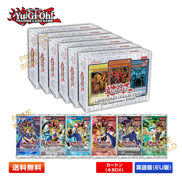 カートン】遊戯王 Legendary Collection 25th Anniversary Edition