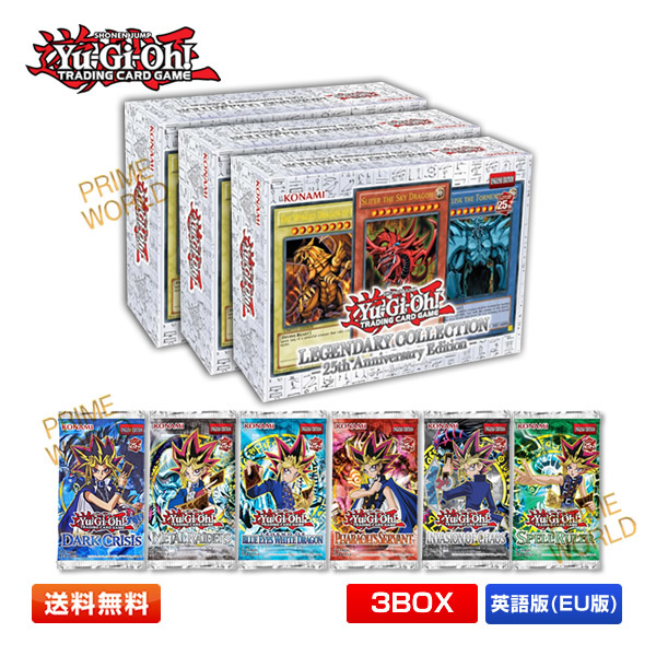【3BOX】遊戯王 Legendary Collection 25th Anniversary Edition 英語版(EU版) 3BOX/クォータセンチュリーレア プロモ封入【送料無料】