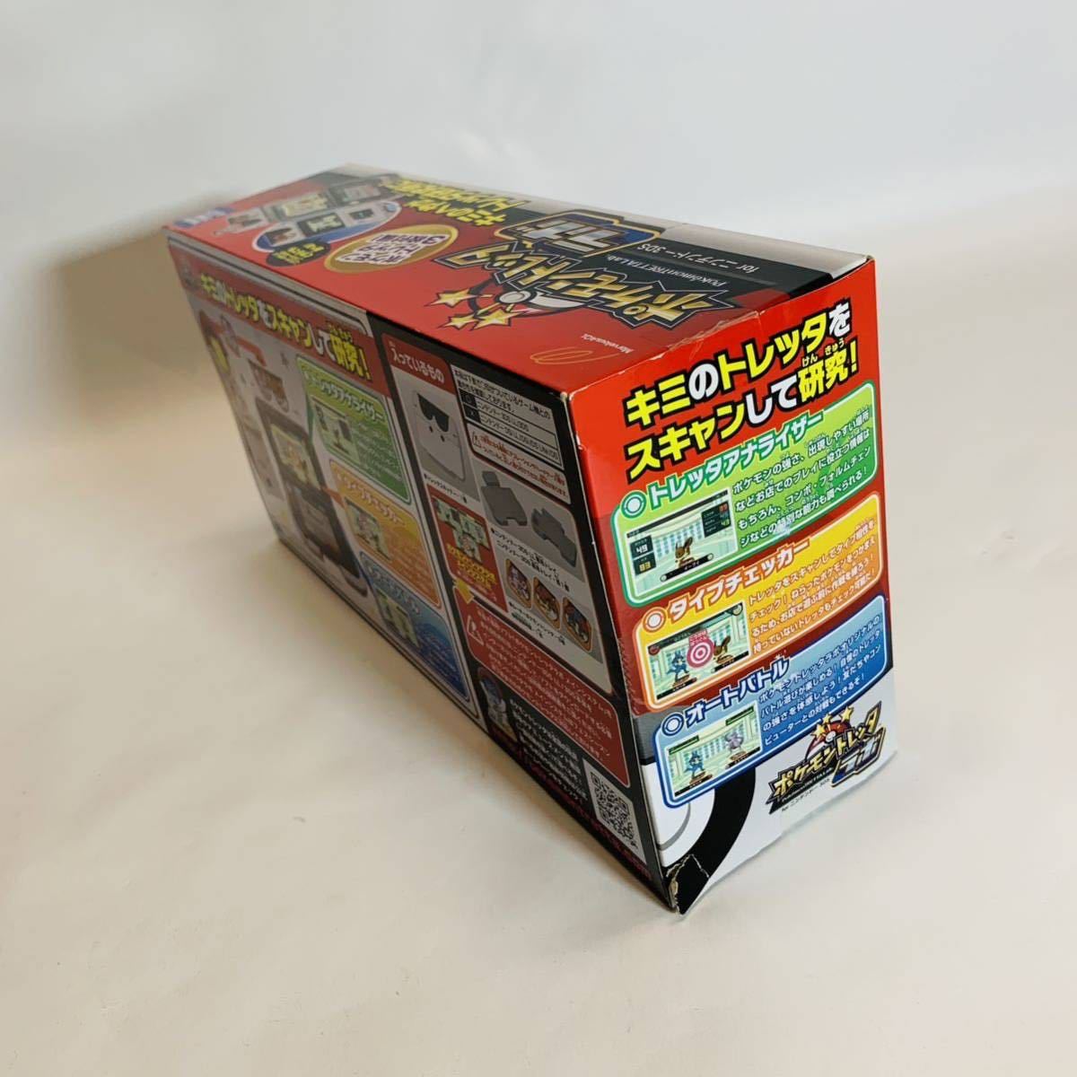 ポケモントレッタラボ　ニンテンドー3DS 新品未開封　Nintendo3DSLL ピチュートレッタ付き_画像4