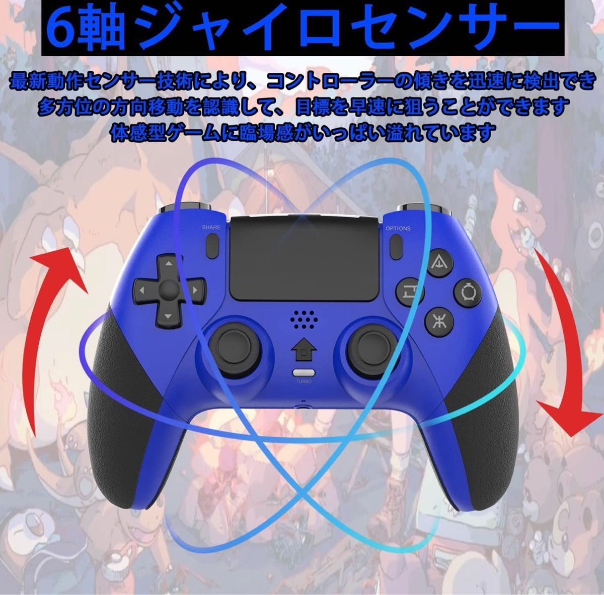 PS4 コントローラー マクロ機能 背面ボタン 無線 タッチパネル 連射機能