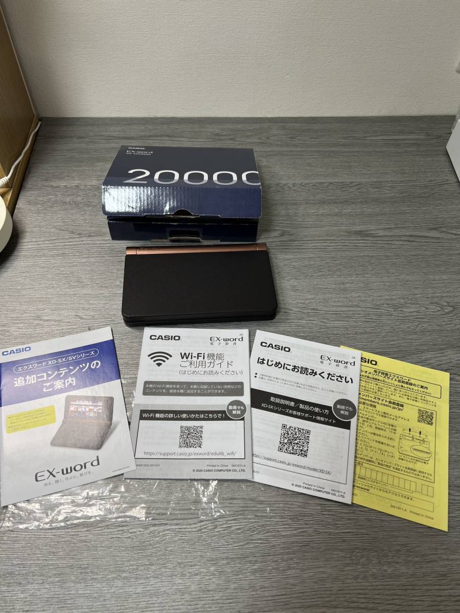 新しい到着 EX-word CASIO 美品 XD-SX20000 タッチペン付き