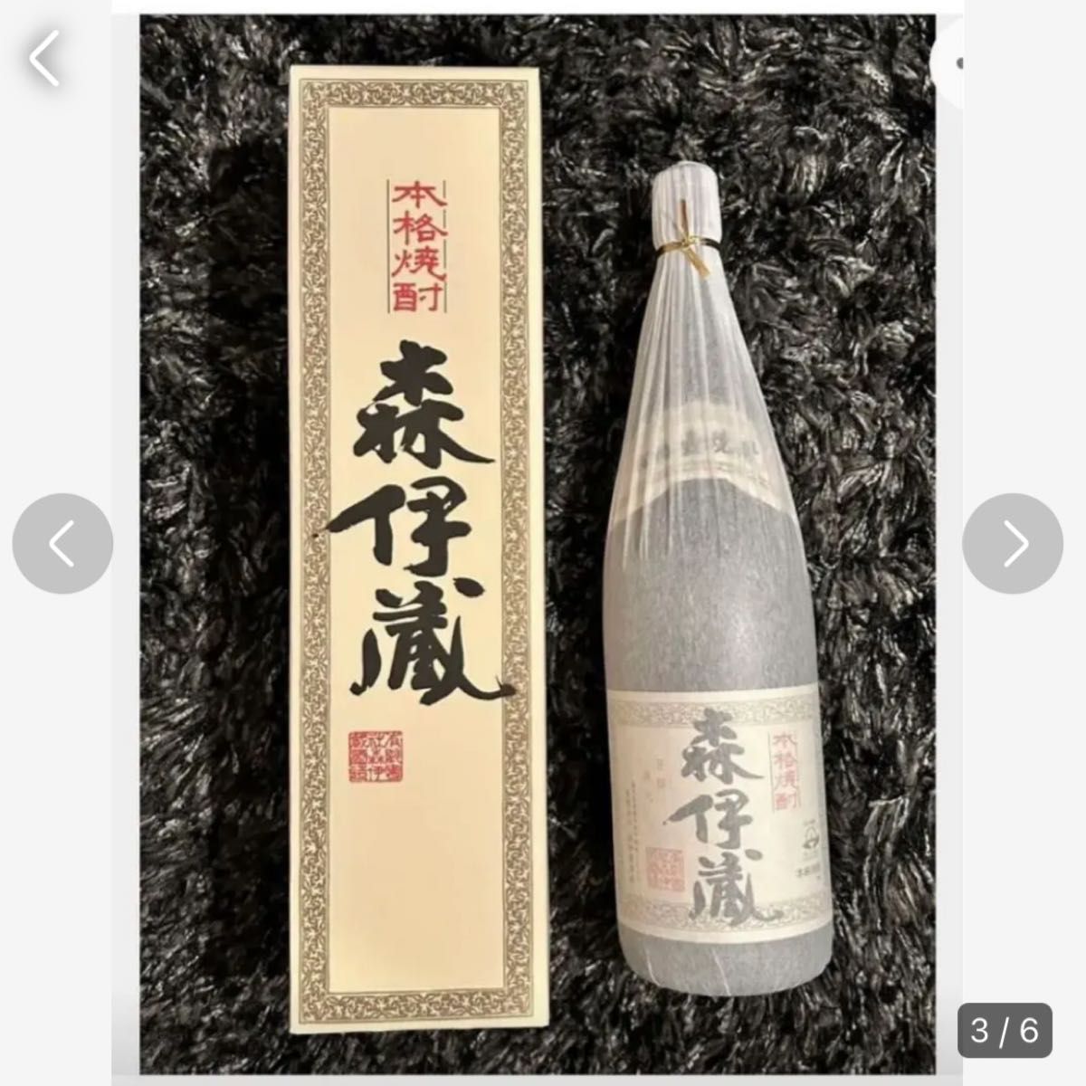 新品 未開封・未開栓 贈答可能】森伊蔵 1800ml 一升 25度 本格芋焼酎