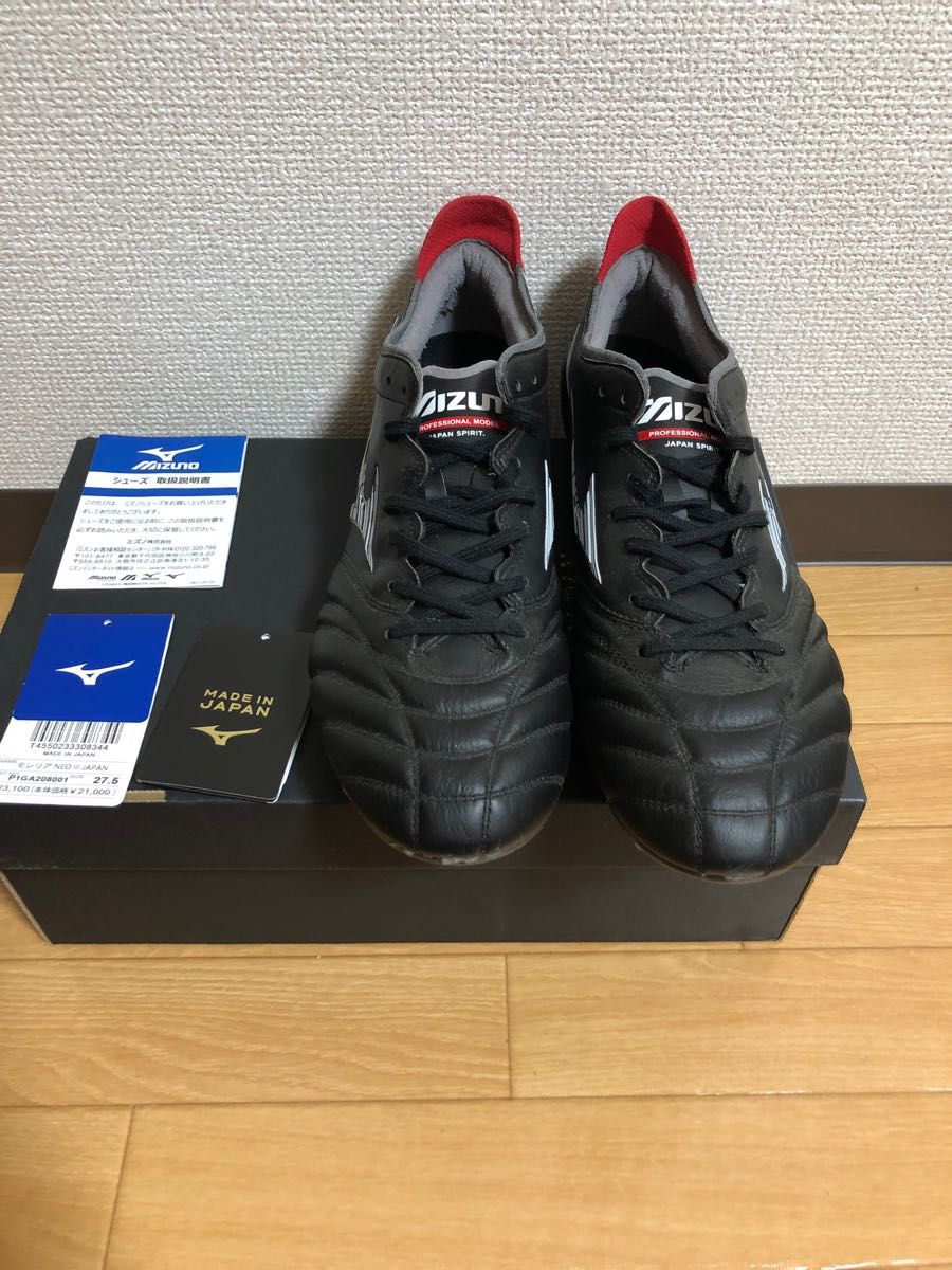 モレリアネオ3 JAPAN 27.5cm www.migotohonda.com.br