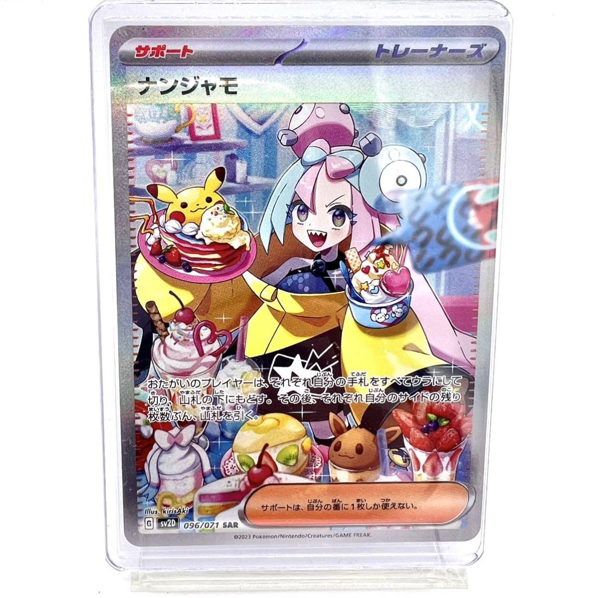 都内で card pokemon カード クレイバースト ポケモンカード SAR ナンジャモ 未使用 初版 game ポケカ lono シングルカード