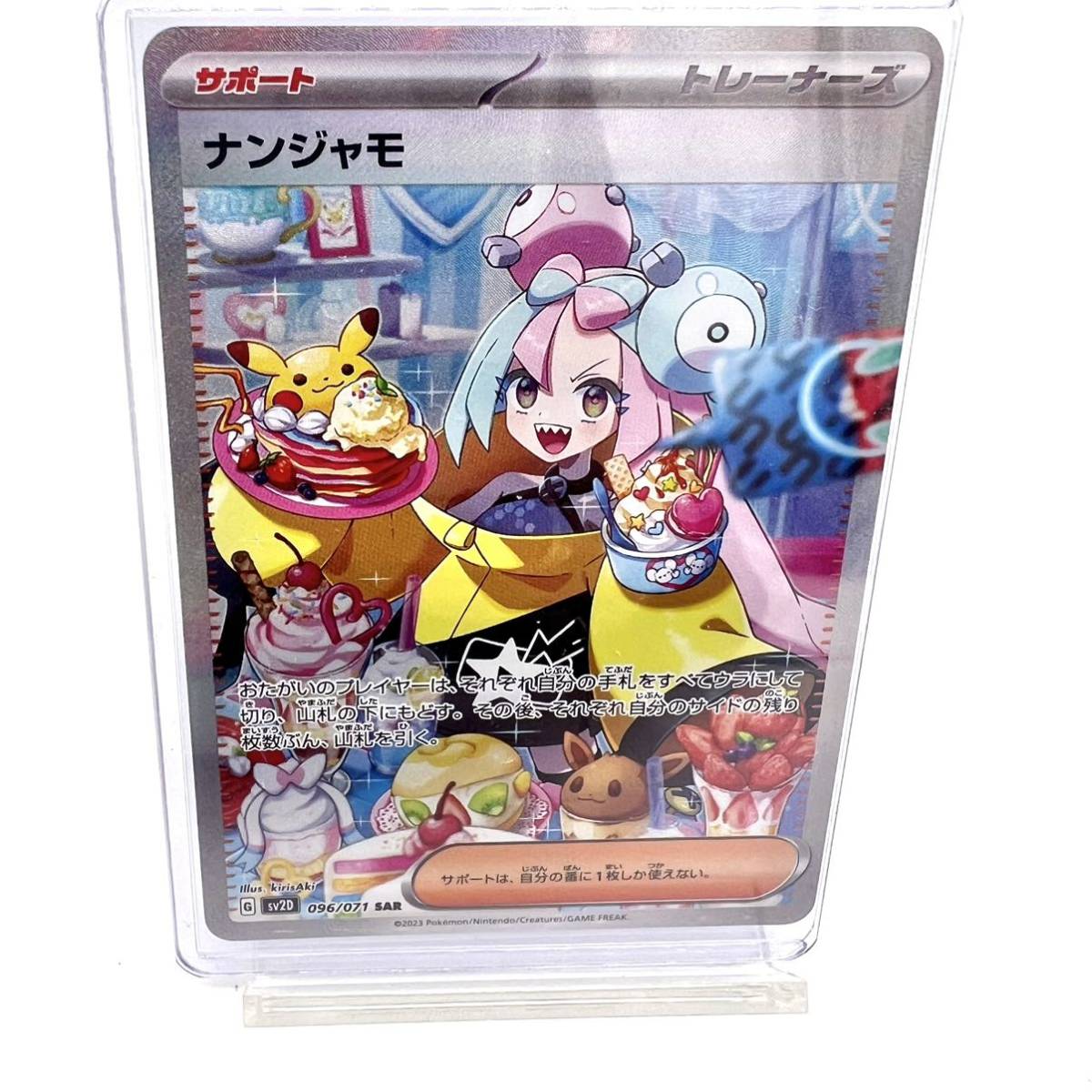 初版 未使用 ナンジャモ SAR ポケモンカード クレイバースト カード pokemon card game lono ポケカ