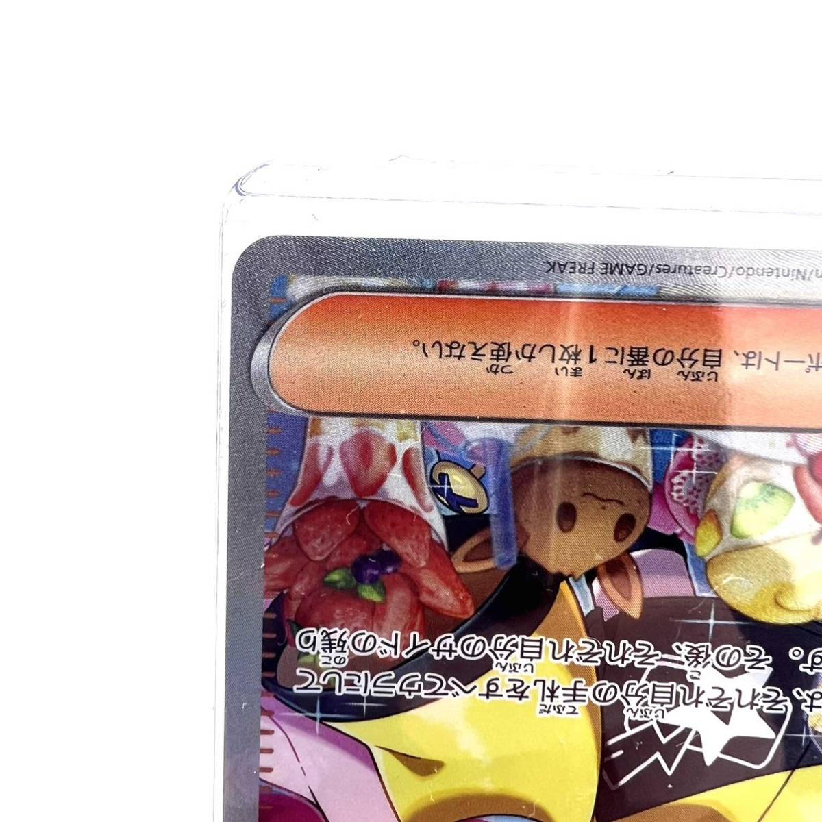 初版 未使用 ナンジャモ SAR ポケモンカード クレイバースト カード pokemon card game lono ポケカ_画像5