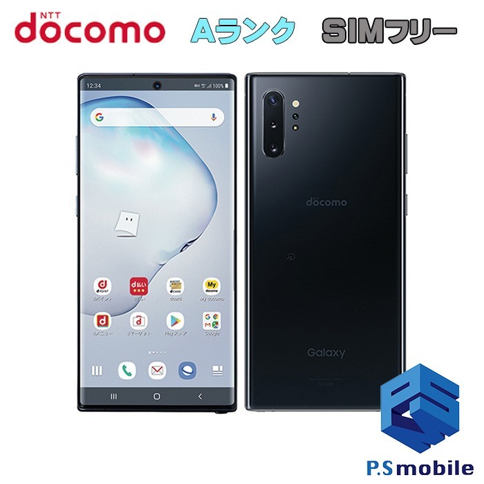 Galaxy Note10+ オーラブラック 256GB SIMロック解除済-