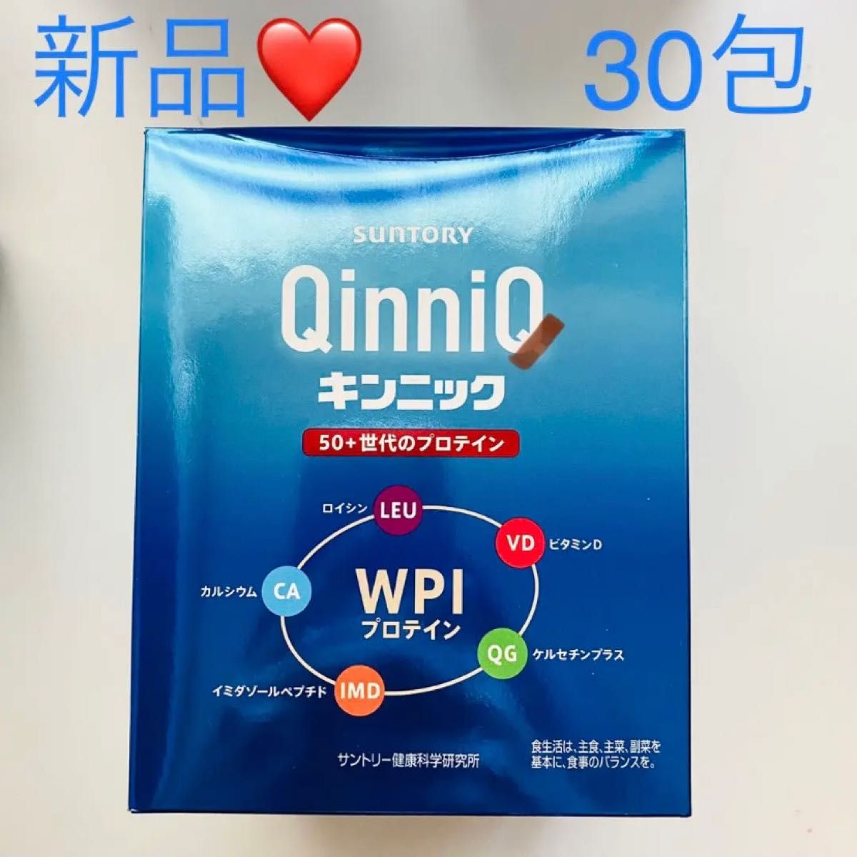 ◇限定Special Price サントリー QinniQ 50+世代のプロテイン 30包