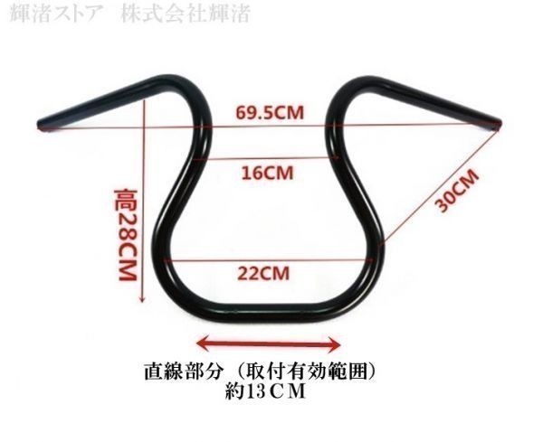 即決 新品 バイク 7/8インチ(22.2mm) ハンドルバー 黒 SR400 SR500 250TR エストレヤ エリミネーター250 W400 W600 W800_画像2