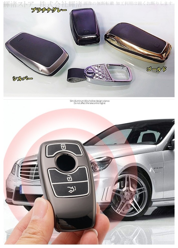 メルセデスベンツ メタル スマートキーケース キーカバー CLS CLA EQC GL GLK GLB GLC GLE GLS Aクラス Bクラス Cクラス Eクラス Gクラス_画像6