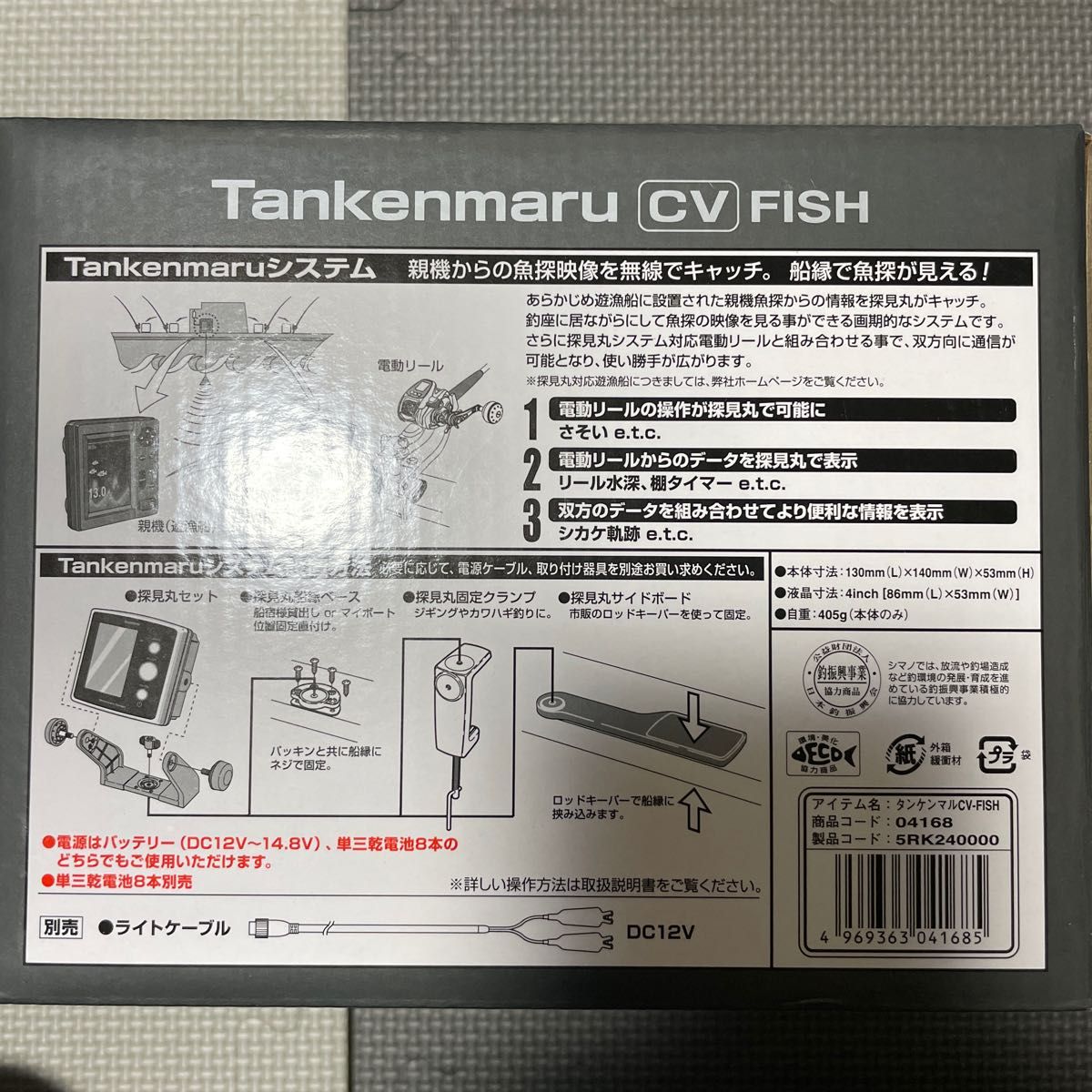 20 探見丸 CV-FISH 未使用 | noonanwaste.com