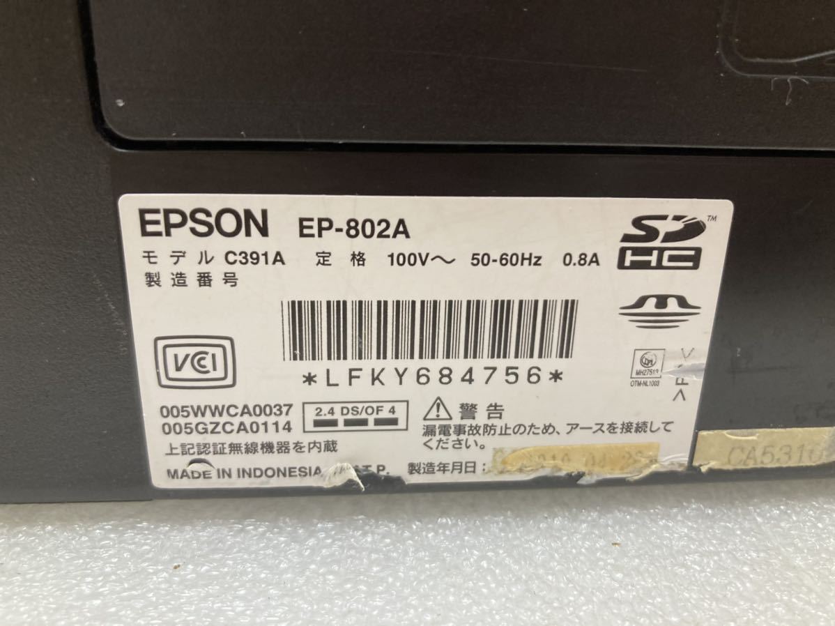 YK2268 EPSON EP-802A エプソン コピー機　プリンター　インクジェット複合機　通電OK 訳あり　現状品　0413_画像8