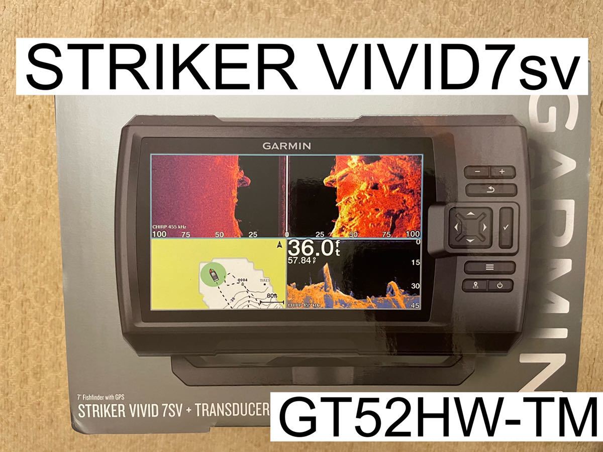 ガーミン ストライカービビッド7インチ+GT52HW振動子 www.anac-mali.org