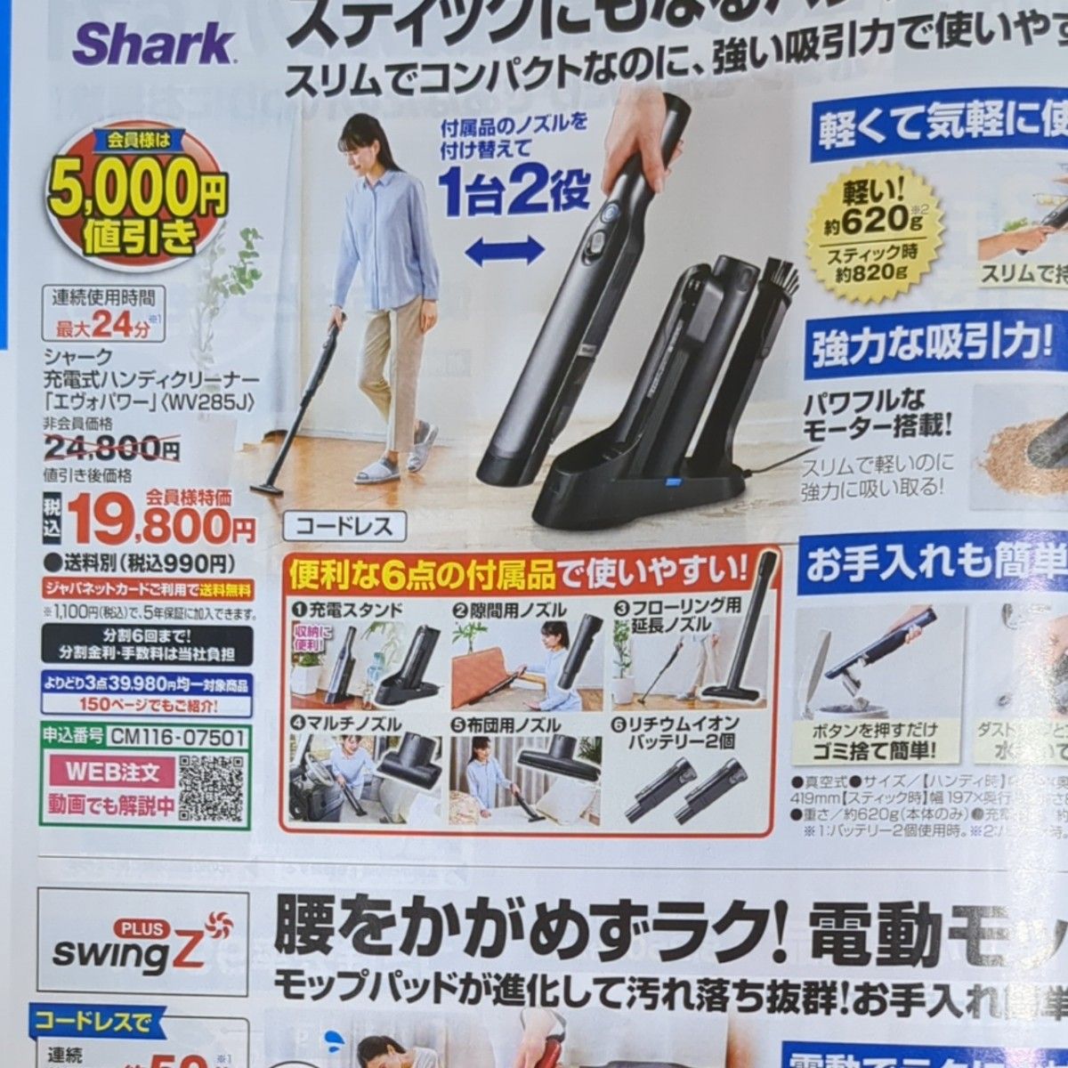 Shark シャーク EVOPOWER Plus W35P 充電式 ハンディクリーナー プラス