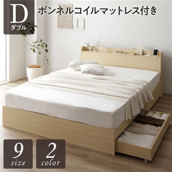 収納ベッド ダブル ナチュラル色 ボンネルコイルマットレス付き