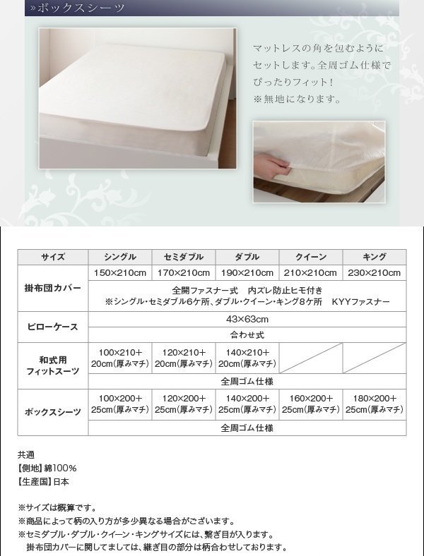 ベッド用 ボックスシーツ 単品(マットレス用カバー) キングサイズ 色-無地ホワイト /日本製 綿100% 寝具 べっどしーつ べっとかばー 洗濯可  | kitesurf.be