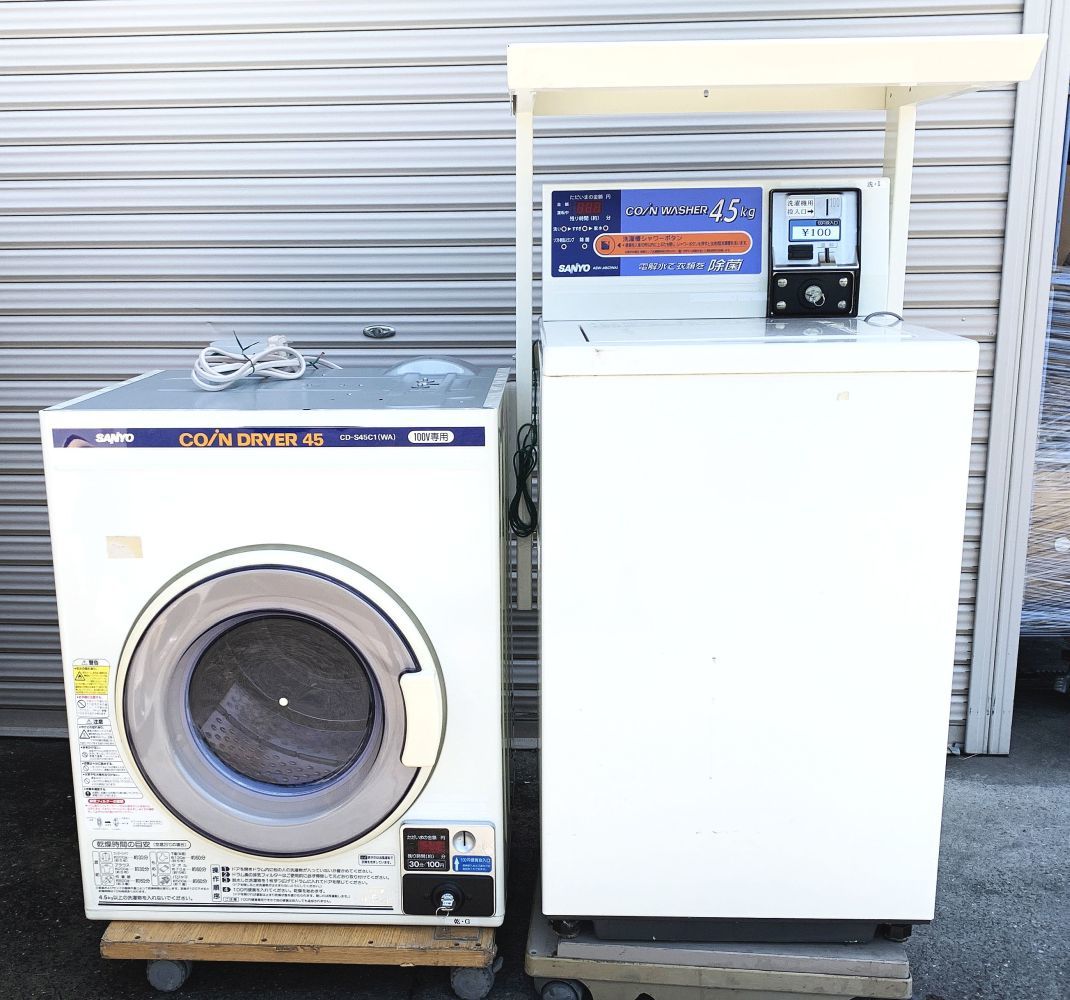 複数品 SANYO 三洋電機 業務用 コイン式 全自動電気洗濯機 ASW-J45C +