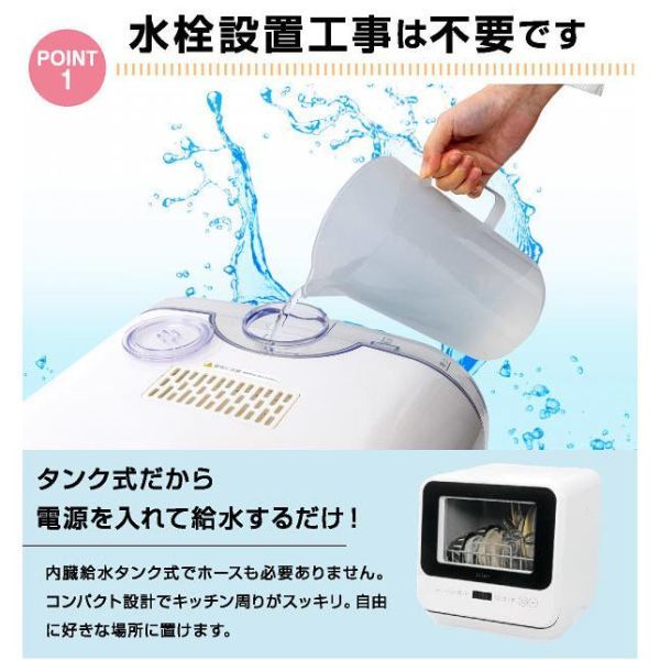 送料無料☆SJM-DWM6UVC(W) ホワイト 食器洗い乾燥機 Jaime 食洗機 食洗