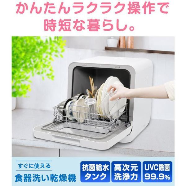 送料無料☆SJM-DWM6UVC(W) ホワイト 食器洗い乾燥機 Jaime 食洗機 食洗