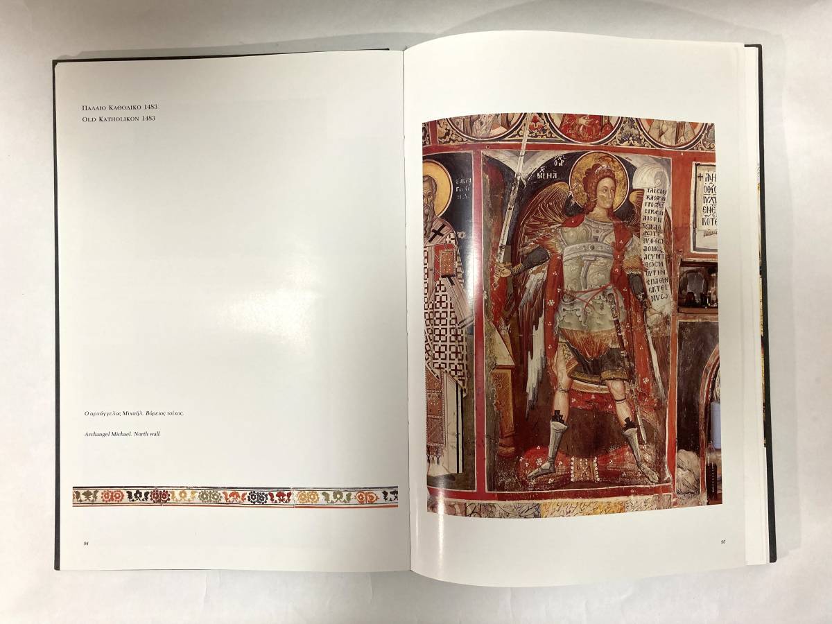 The GREAT METEORON - HISTORY AND ART メテオラ修道院群 The GREAT METEORON - HISTORY AND ART メテオラ修道院群