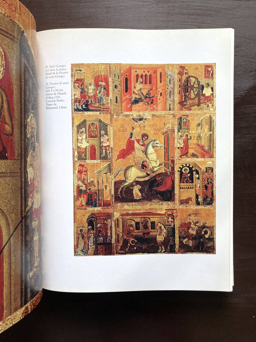 L'ICONE, Sens et histoire Mahmoud Zibawi イコンの寓意と歴史 L'ICONE, Sens et histoire Mahmoud Zibawi イコンの寓意と歴史