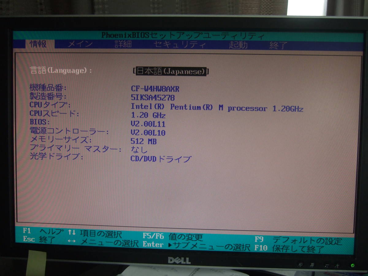 #Panasonic CF-W4H 下半身 P.M. 1.20GHz/ BIOS起動_画像2