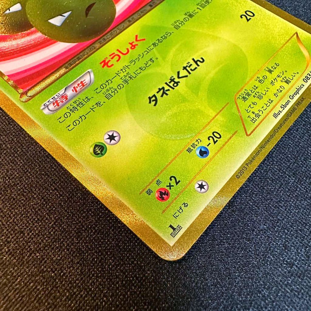 タマタマ UR 色違い ウルトラ ポケモンカード Exeggcute ultra タマタマ UR 色違い ウルトラ ポケモンカード Exeggcute ultra