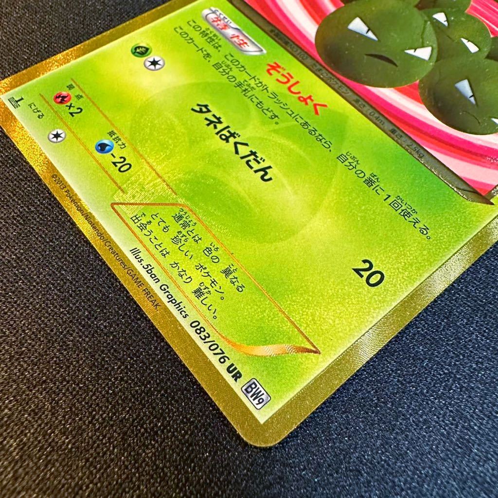 タマタマ UR 色違い ウルトラ ポケモンカード Exeggcute ultra タマタマ UR 色違い ウルトラ ポケモンカード Exeggcute ultra