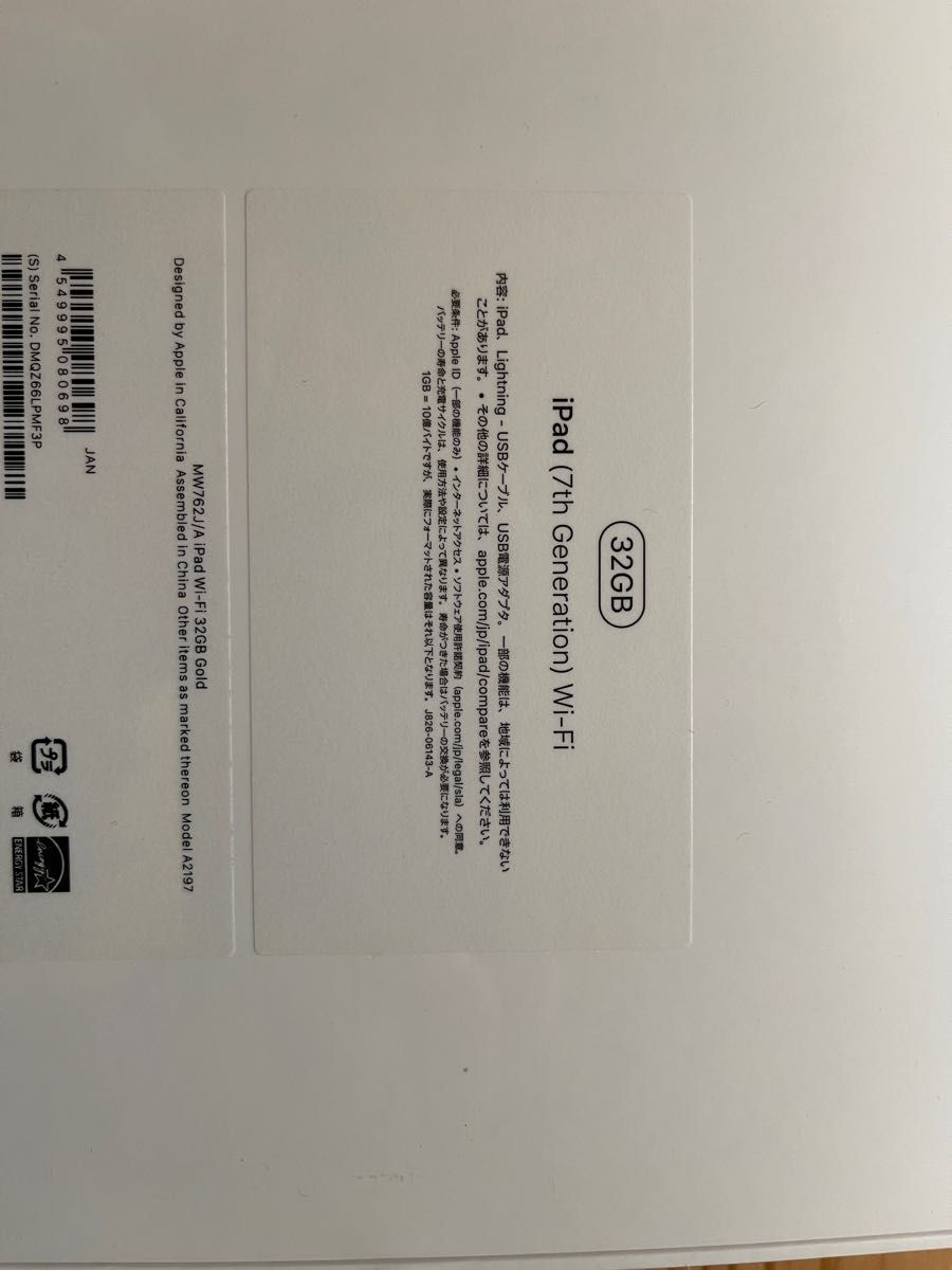 新品・未開封】iPad Wi-Fi 32GB - ゴールド(第7世代) | alfasaac.com