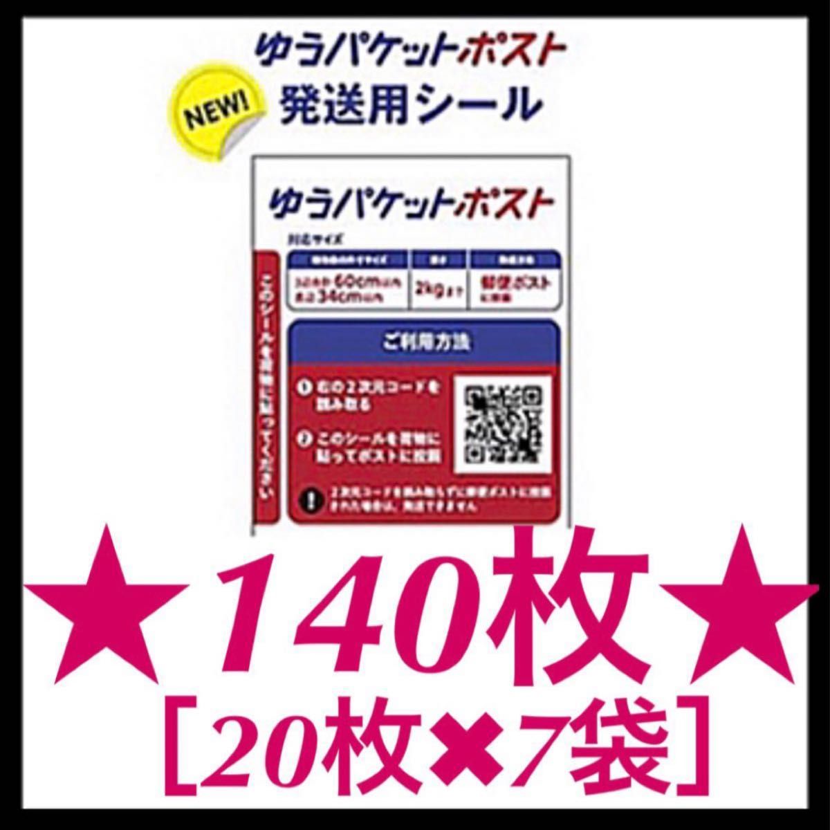 全商品オープニング価格特別価格】 600枚 匿名配送 ゆうパケットポスト
