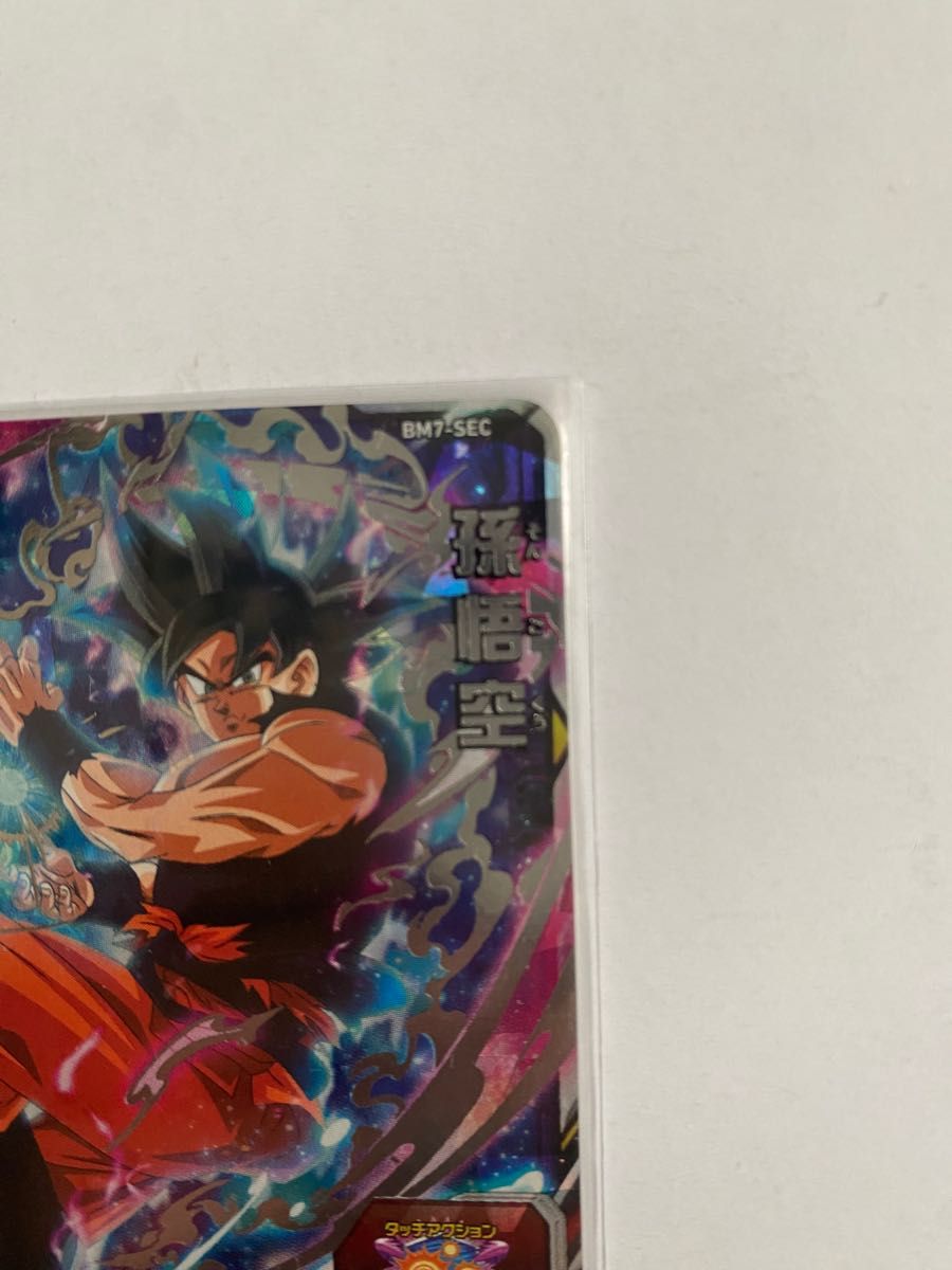 スーパードラゴンボールヒーローズ カード BM7-SEC 流星悟空｜PayPayフリマ