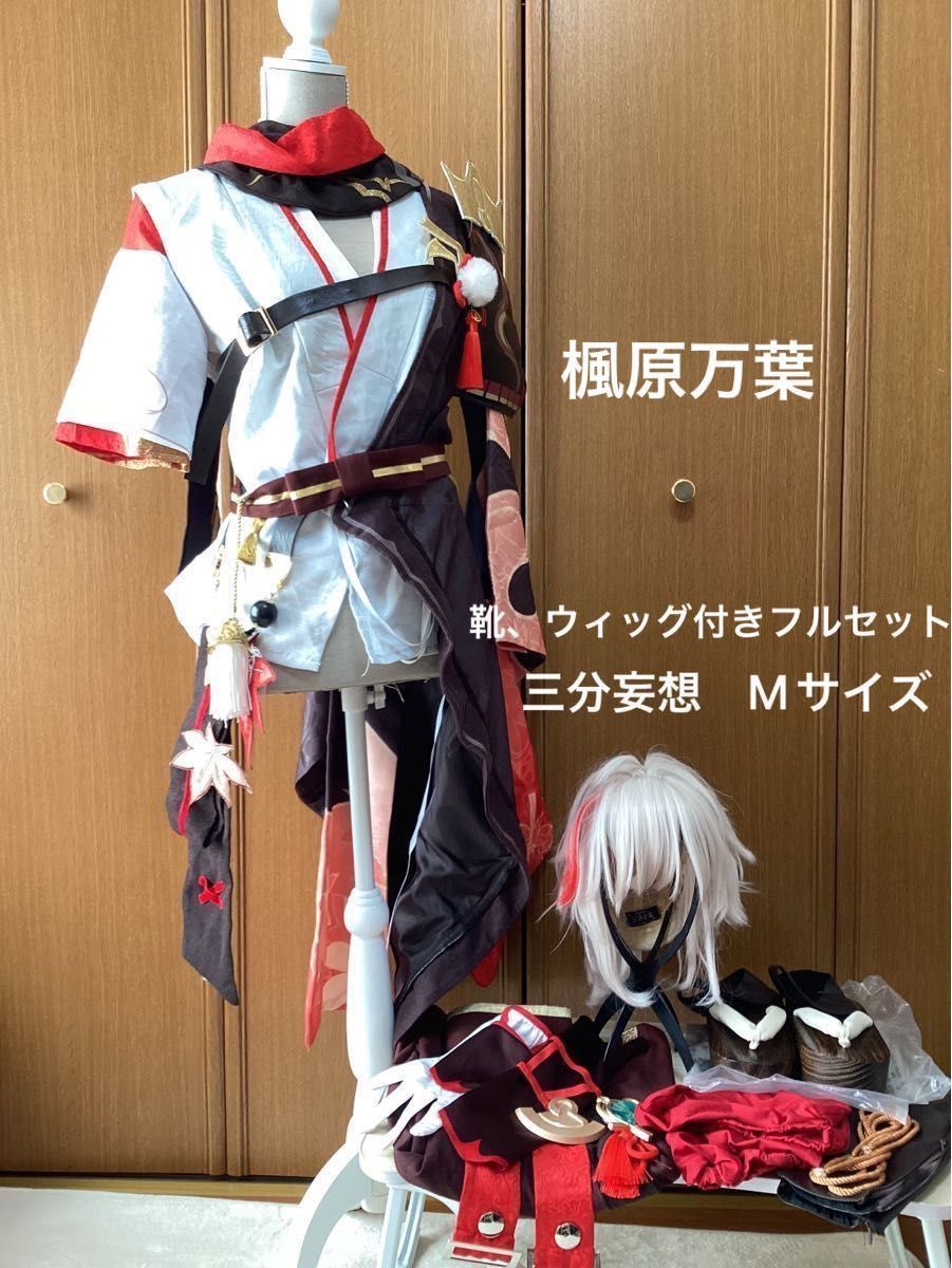 原神　楓原万葉　コスプレ　フルセット　三分妄想　Mサイズ