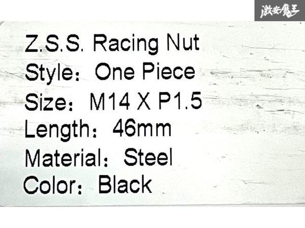 ☆Z.S.S. レーシングナット M14 × P1.5 22HEX 20個 ブラック 黒 スチール ランドクルーザー 100 200 純正ホイール対応 在庫有り ZSS_画像5