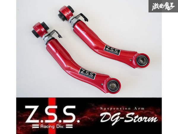 ☆Z.S.S. DG-Storm ZSS LEXUS レクサス GSE30 IS GRL10 GS GSC10 RC リア アッパーアーム リア側 キャンバー調整 新品 在庫有り ZSSの画像1