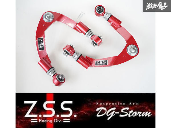 ☆Z.S.S. DG-Storm ZSS LEXUS レクサス GXE20 IS GS190 GS フロント アッパーアーム キャンバー調整 スタンスモデル ピロ 在庫有り ZSS_画像1