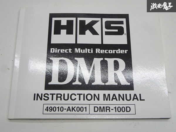 未使用 HKS ダイレクト マルチレコーダー DMR-100D 49010-AK001 ドライブレコーダー 汎用品 在庫有 即納 棚6-3の画像7