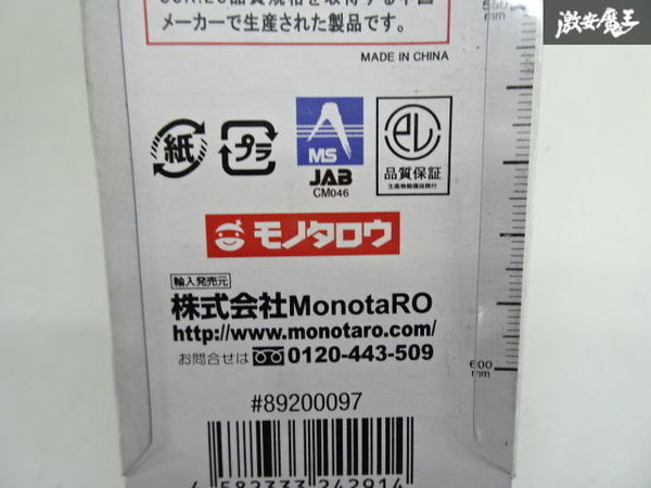 未使用 アウトレット モノタロウ ワイパーブレード 1本 M-SS50T Uクリップ 長さ 500mm 棚29-1_画像7