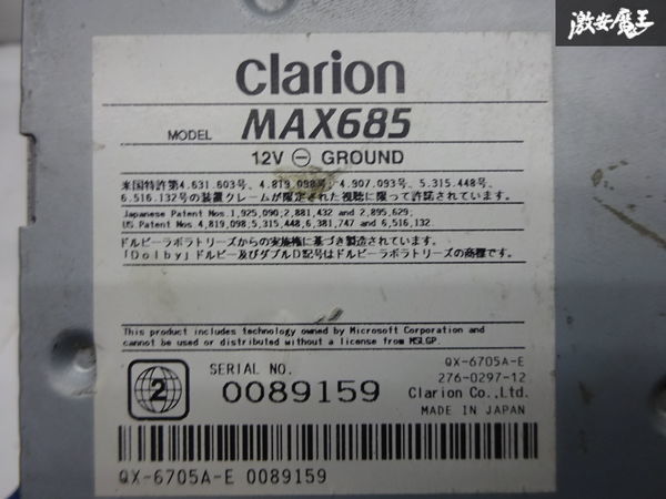 Clarion クラリオン HDDナビ MAX685 ナビ カーナビ 汎用品 本体のみ 動作未確認 訳有品 部品取り等に 在庫有 即納 棚32-4_画像6