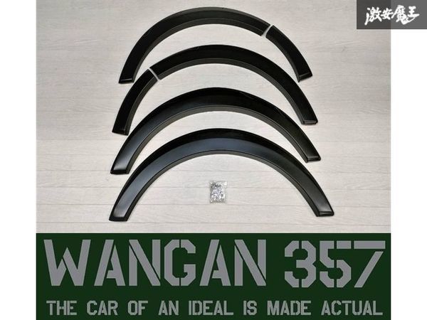 ※WANGAN357 TOYOTA 200系 ハイエース オーバーフェンダー フェンダートリム 一台分 セット 外装 エアロ 新品 在庫有り 即納_画像1