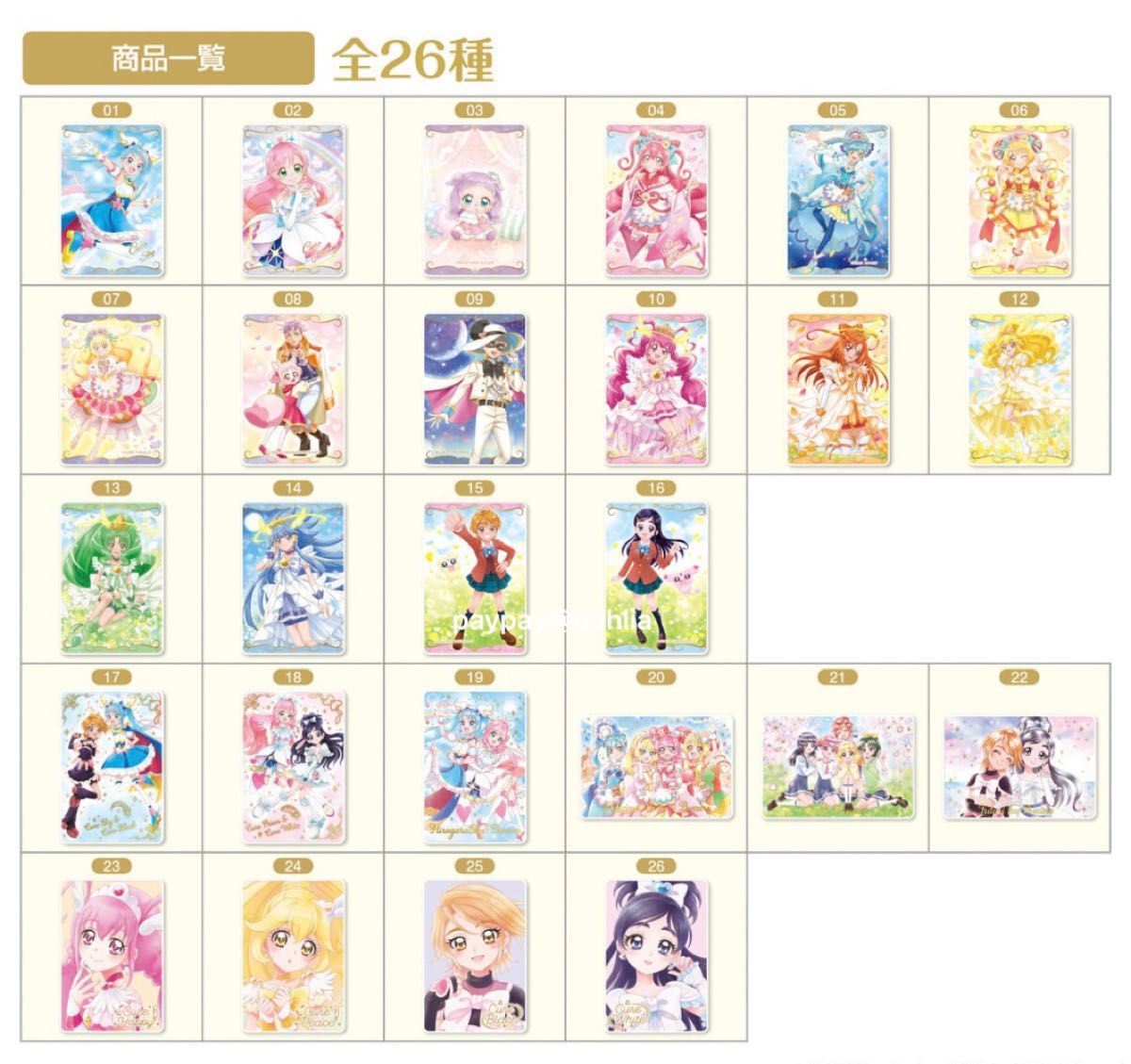 ランダム アクリルトレーディングカード 全26種類 フルコンプ ランダム アクリルトレーディングカード 全26種類 フルコンプ